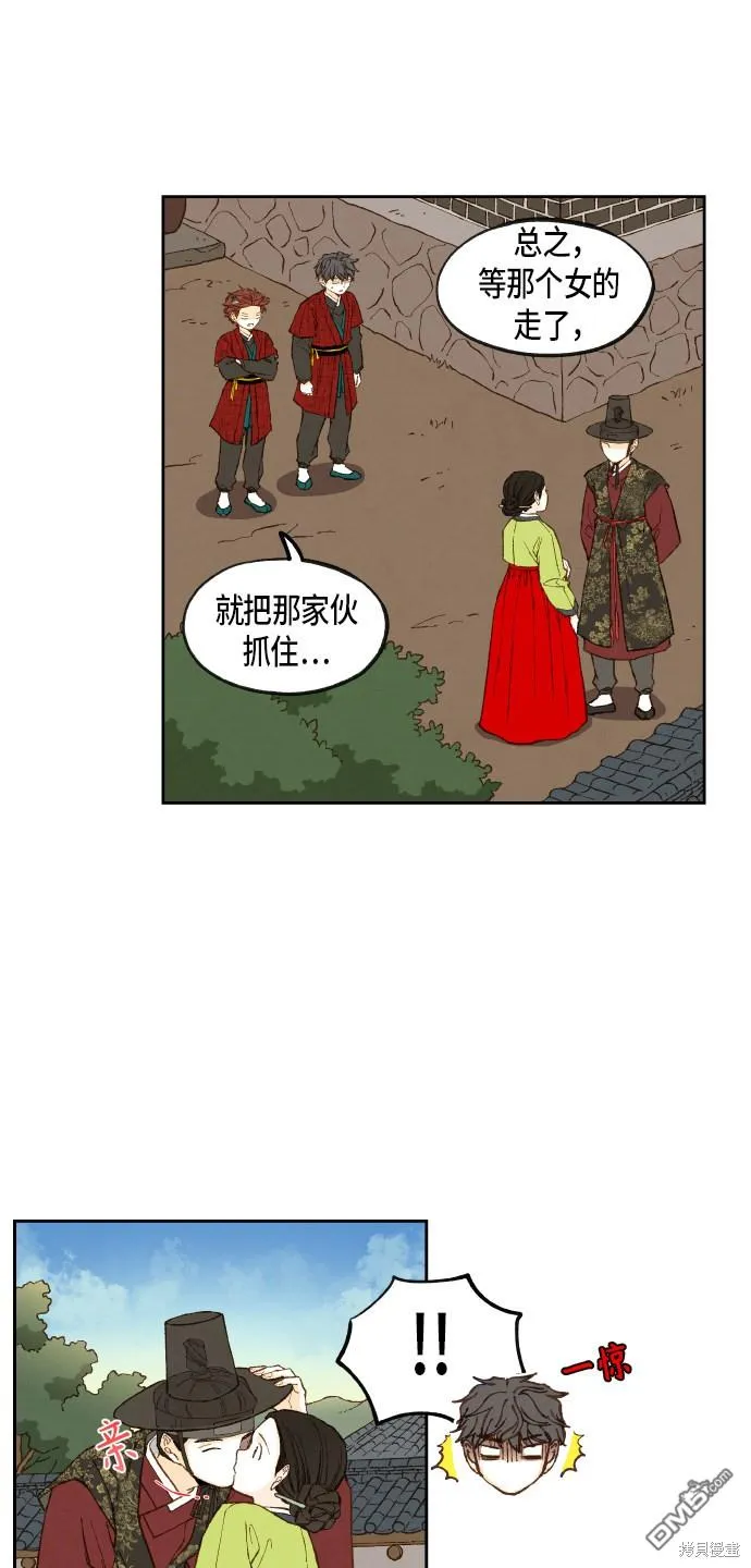 第86话 第21页