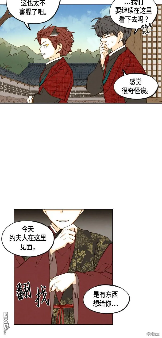 第86话 第23页