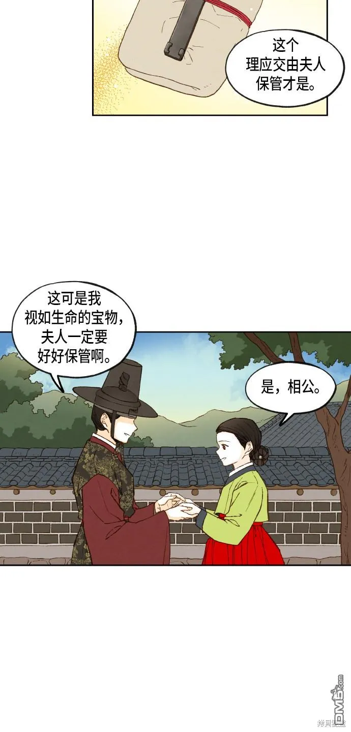 第86话 第25页