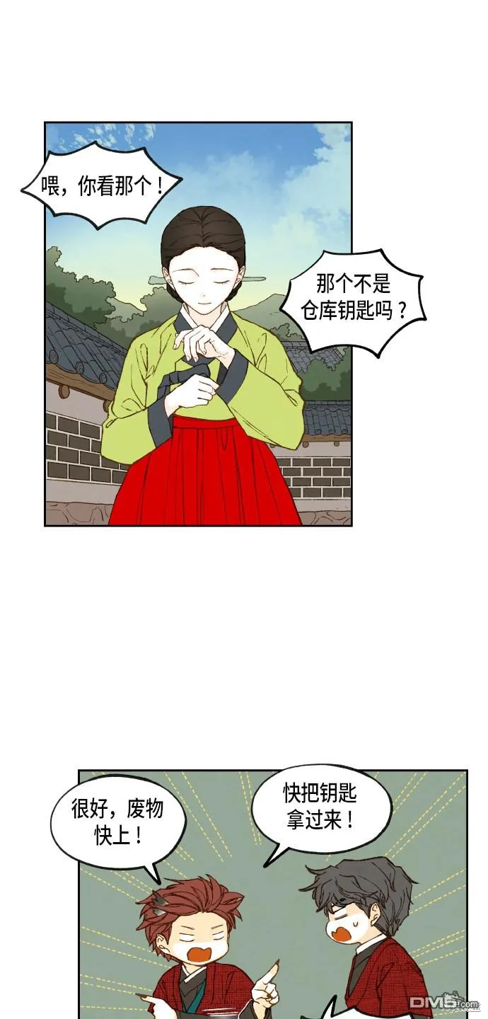第86话 第26页