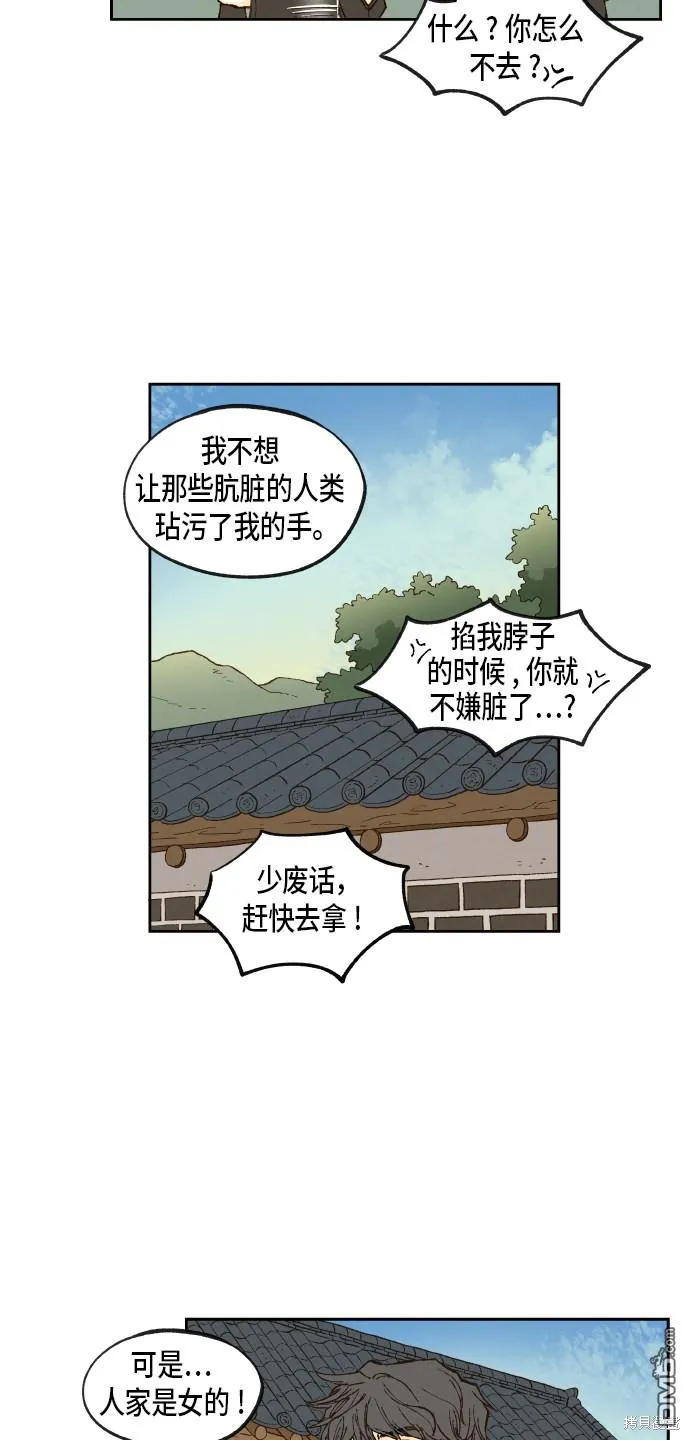 第86话 第27页