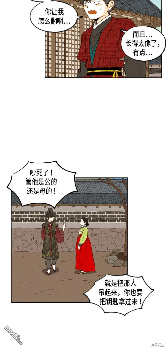 第86话 第28页