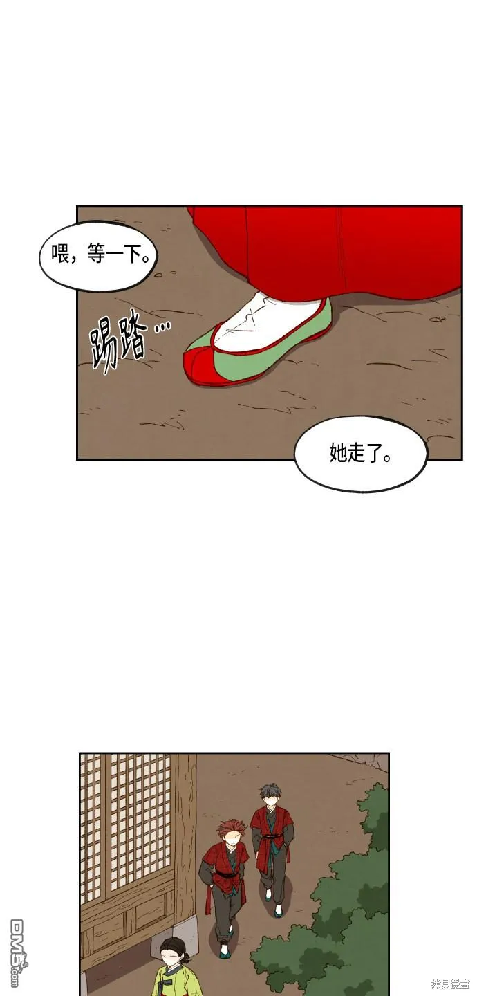第86话 第29页