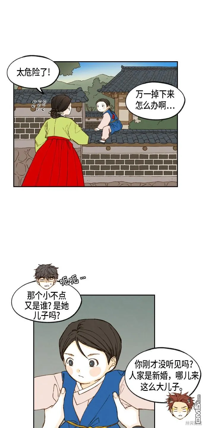 第86话 第31页