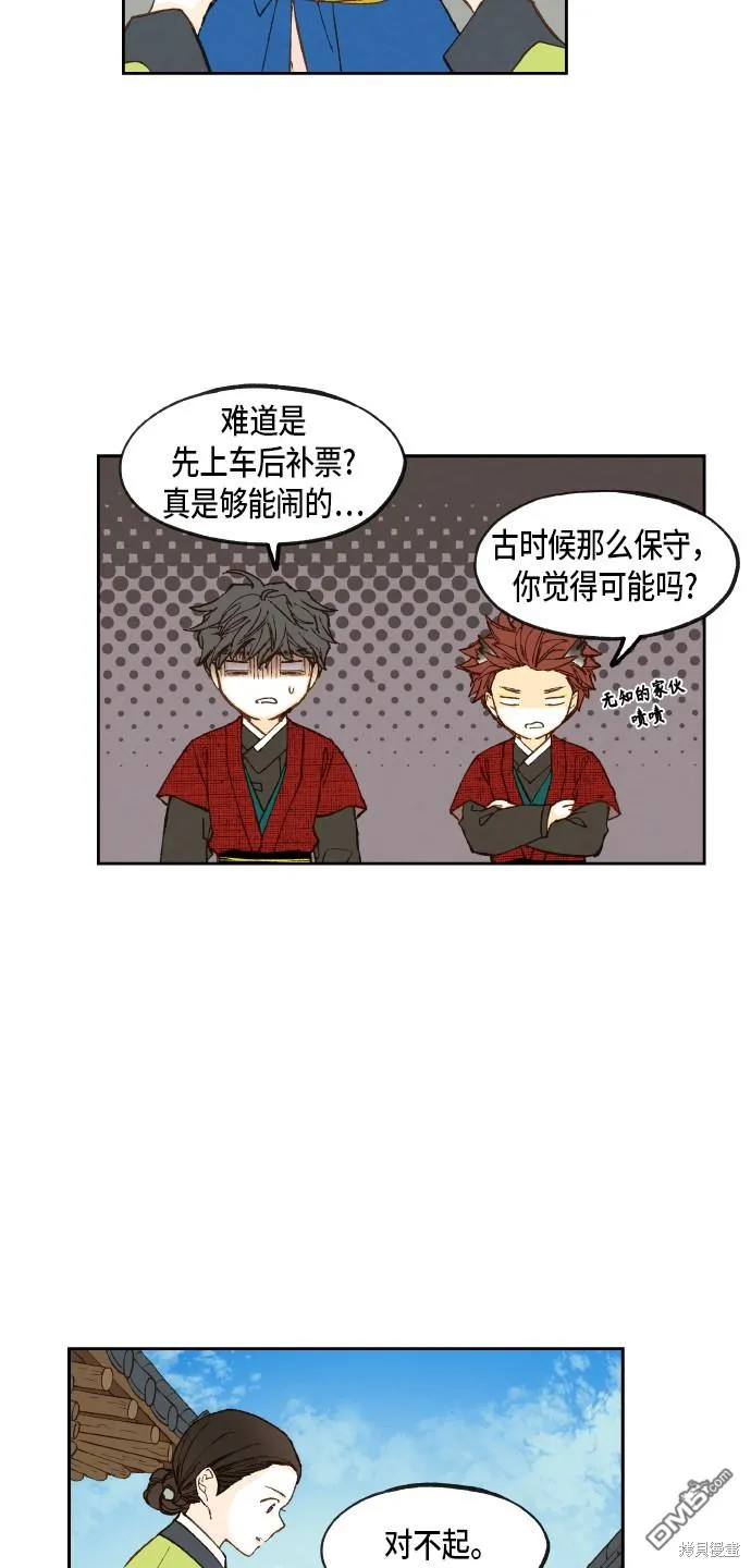 第86话 第32页
