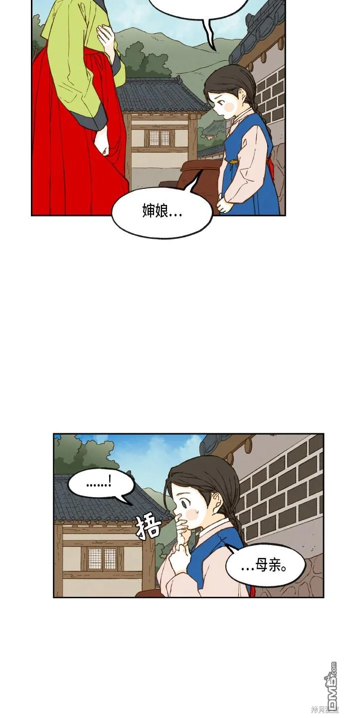 第86话 第33页