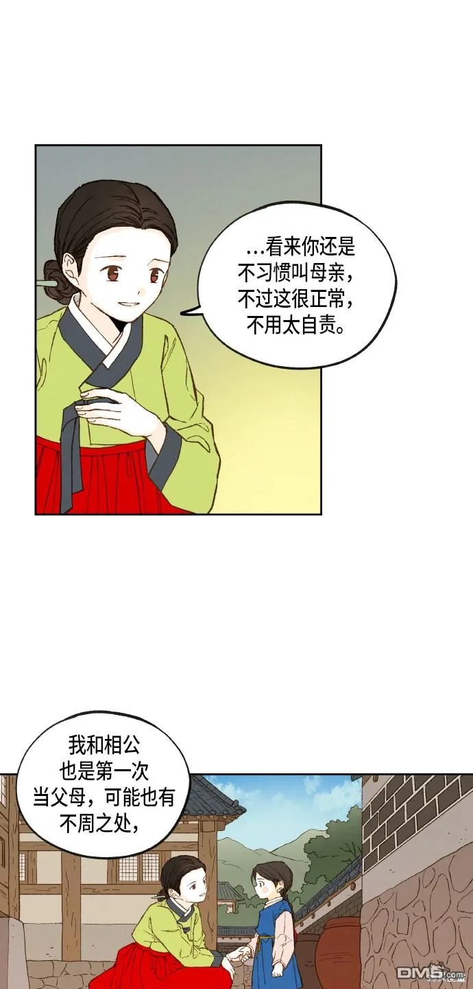 第86话 第34页