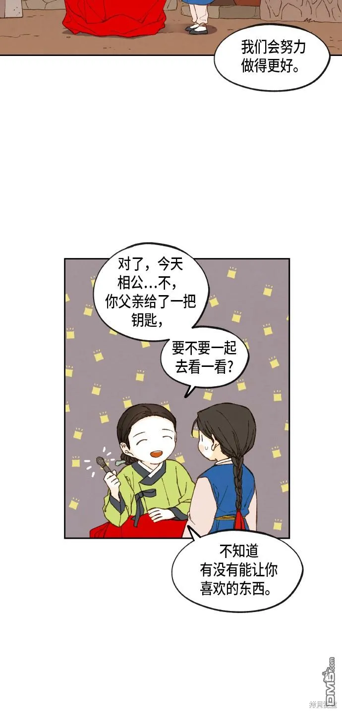 第86话 第35页
