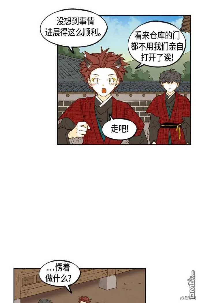 第86话 第37页