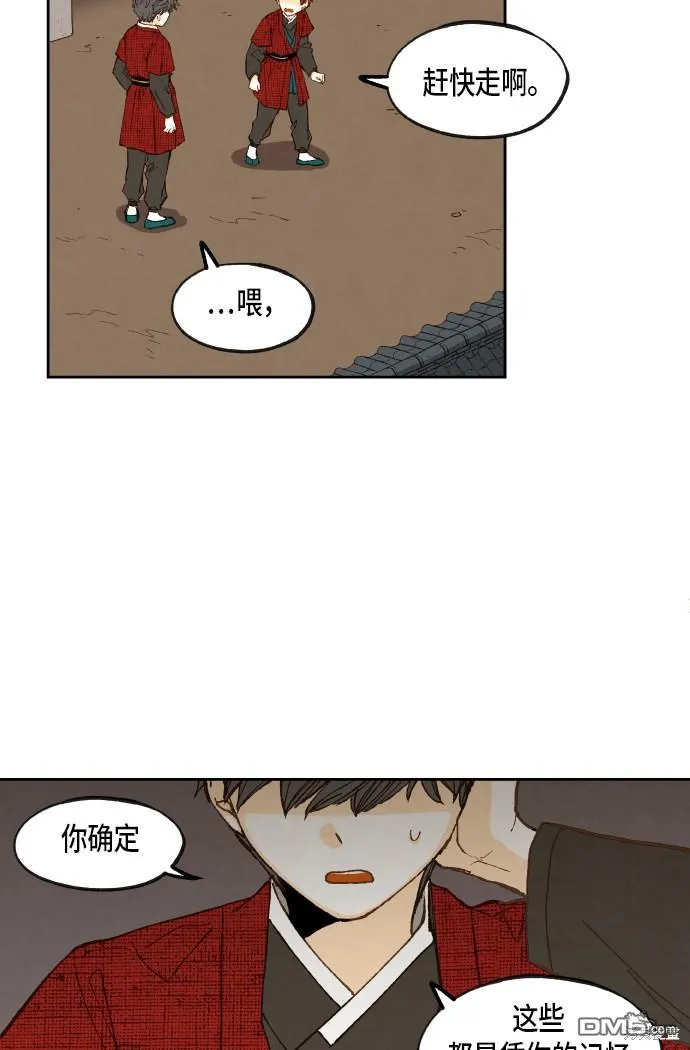 第86话 第38页