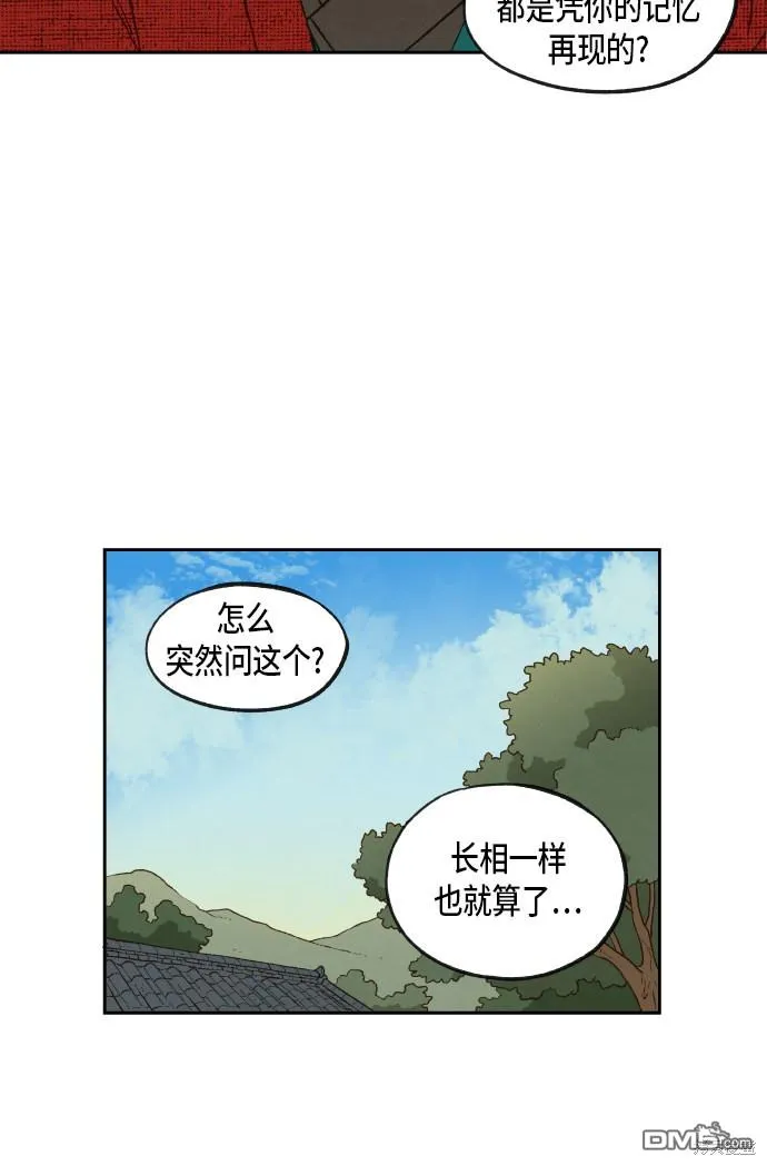 第86话 第39页