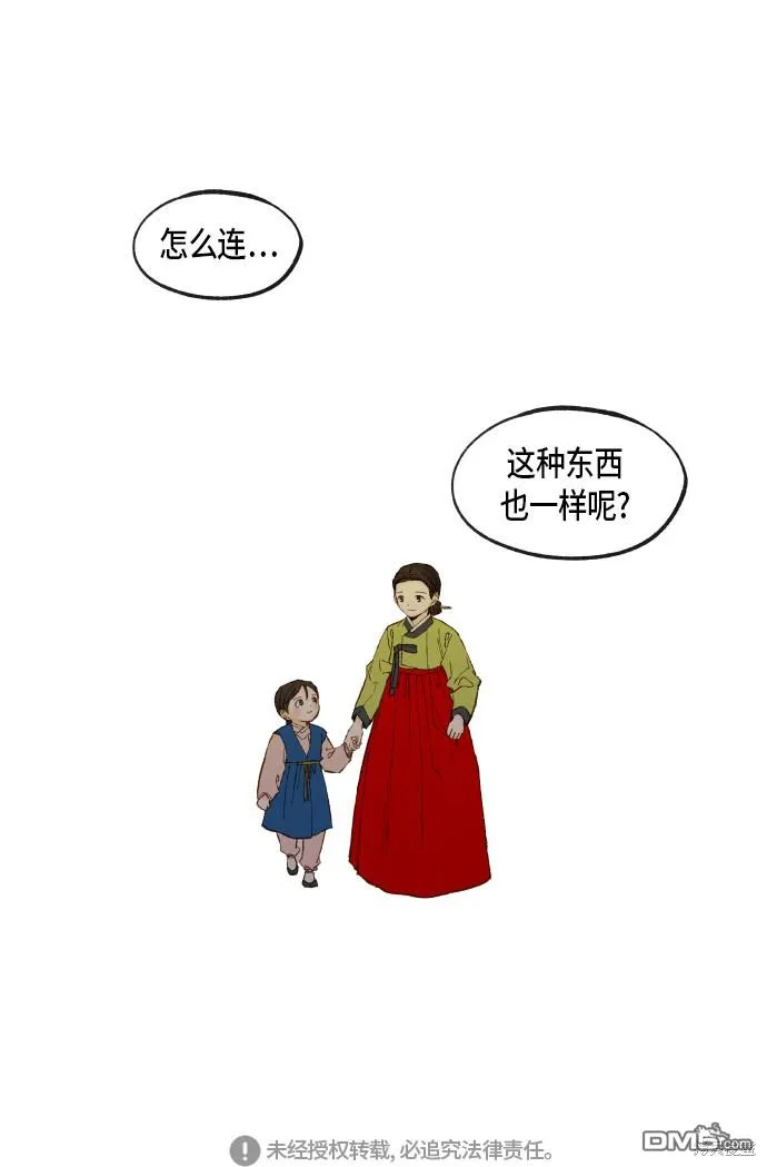 第86话 第40页
