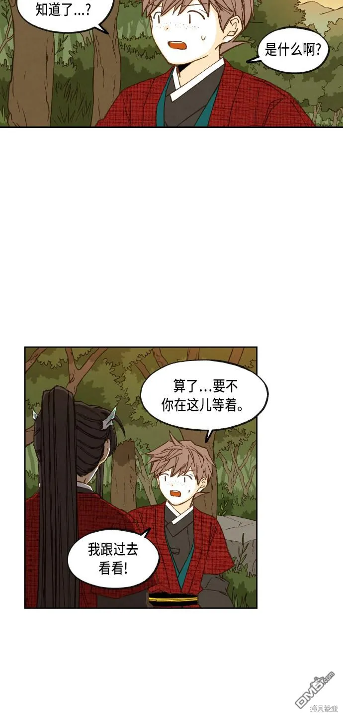 第84话 第2页
