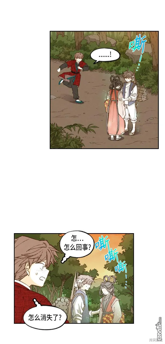 第84话 第3页