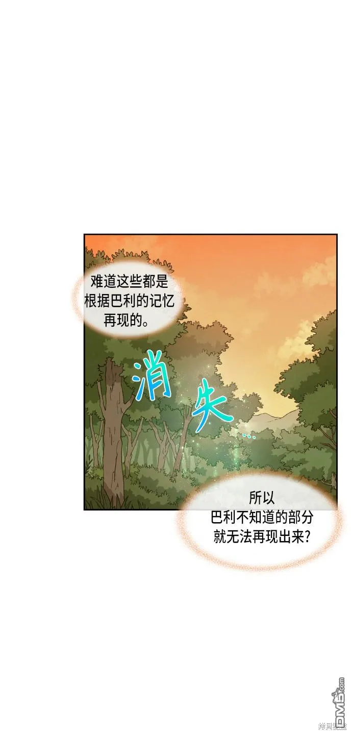 第84话 第4页