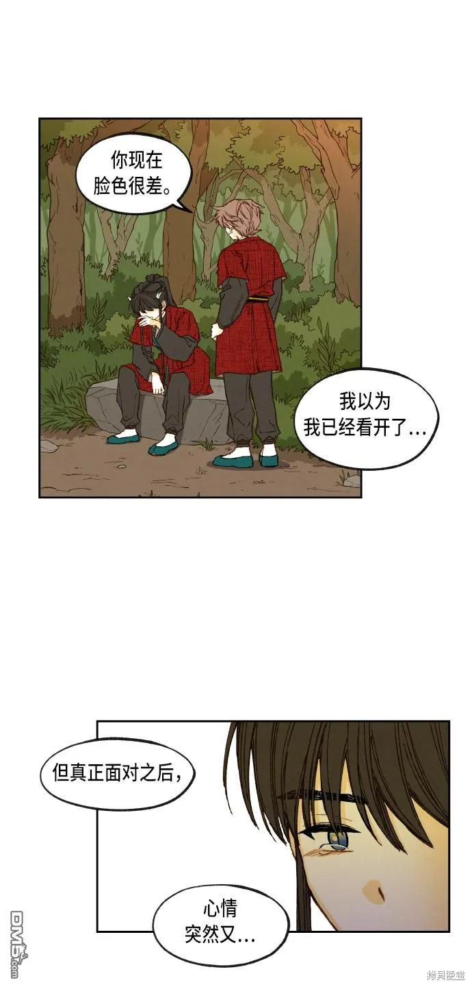 第84话 第6页