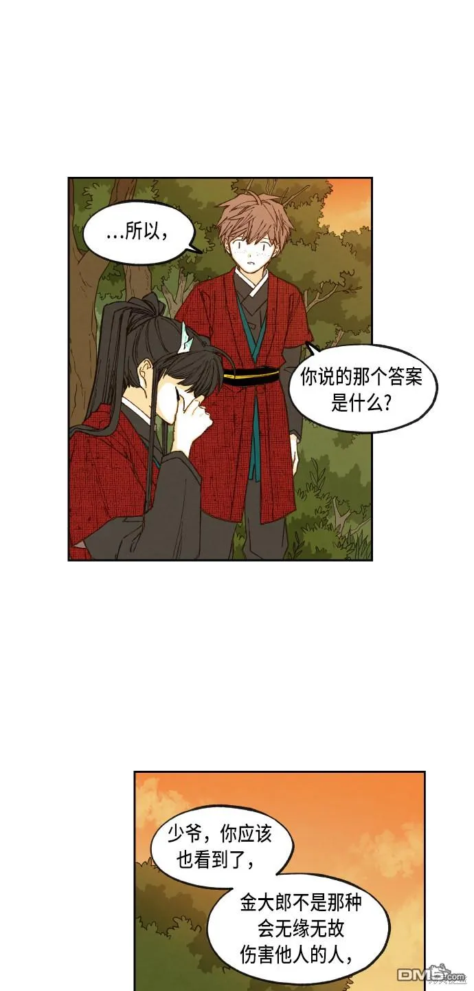第84话 第7页