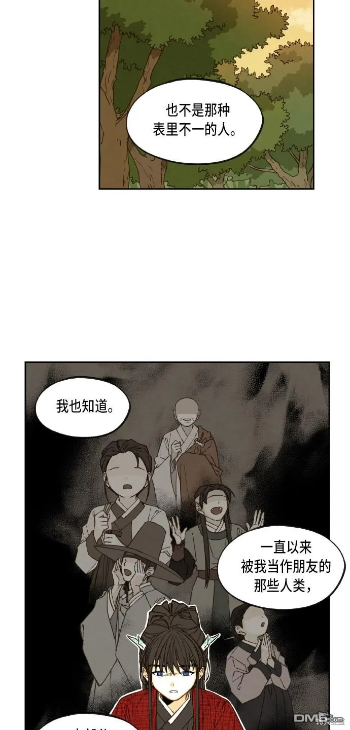 第84话 第8页