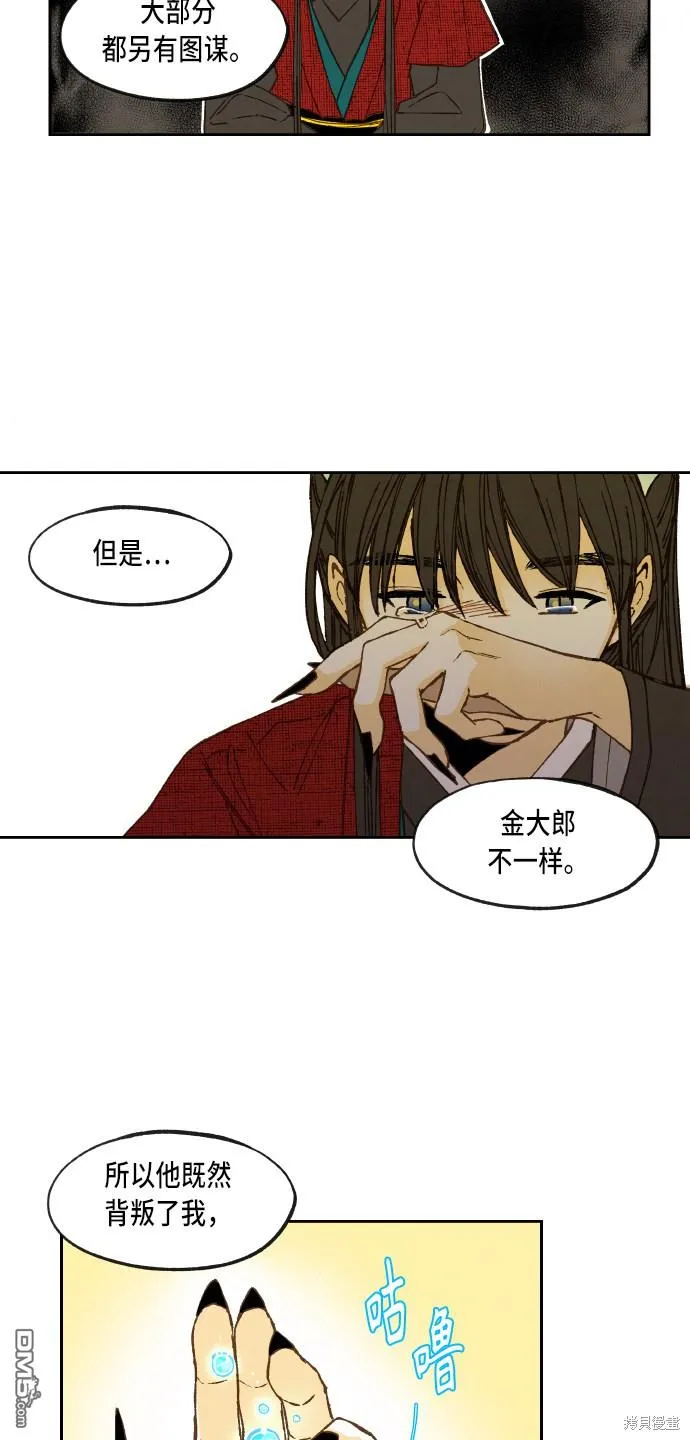 第84话 第9页