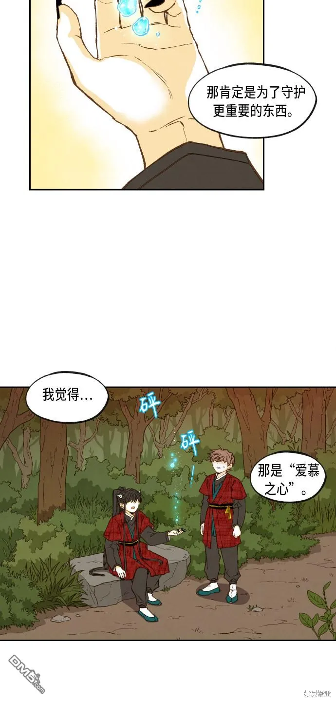 第84话 第10页