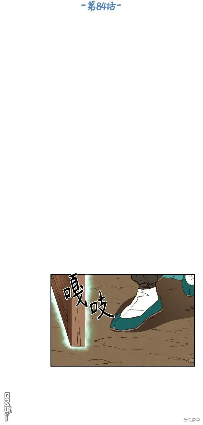 第84话 第15页