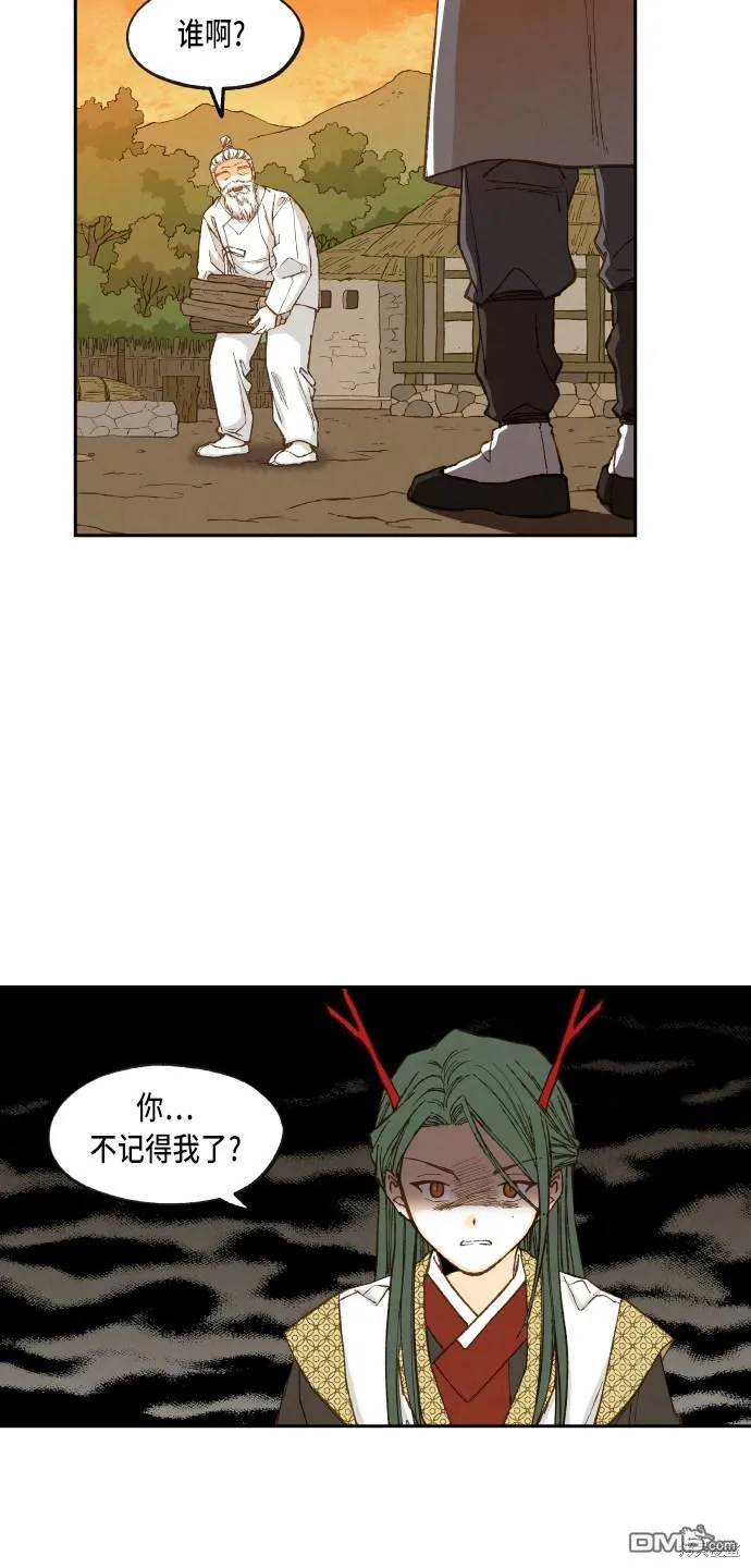 第84话 第23页