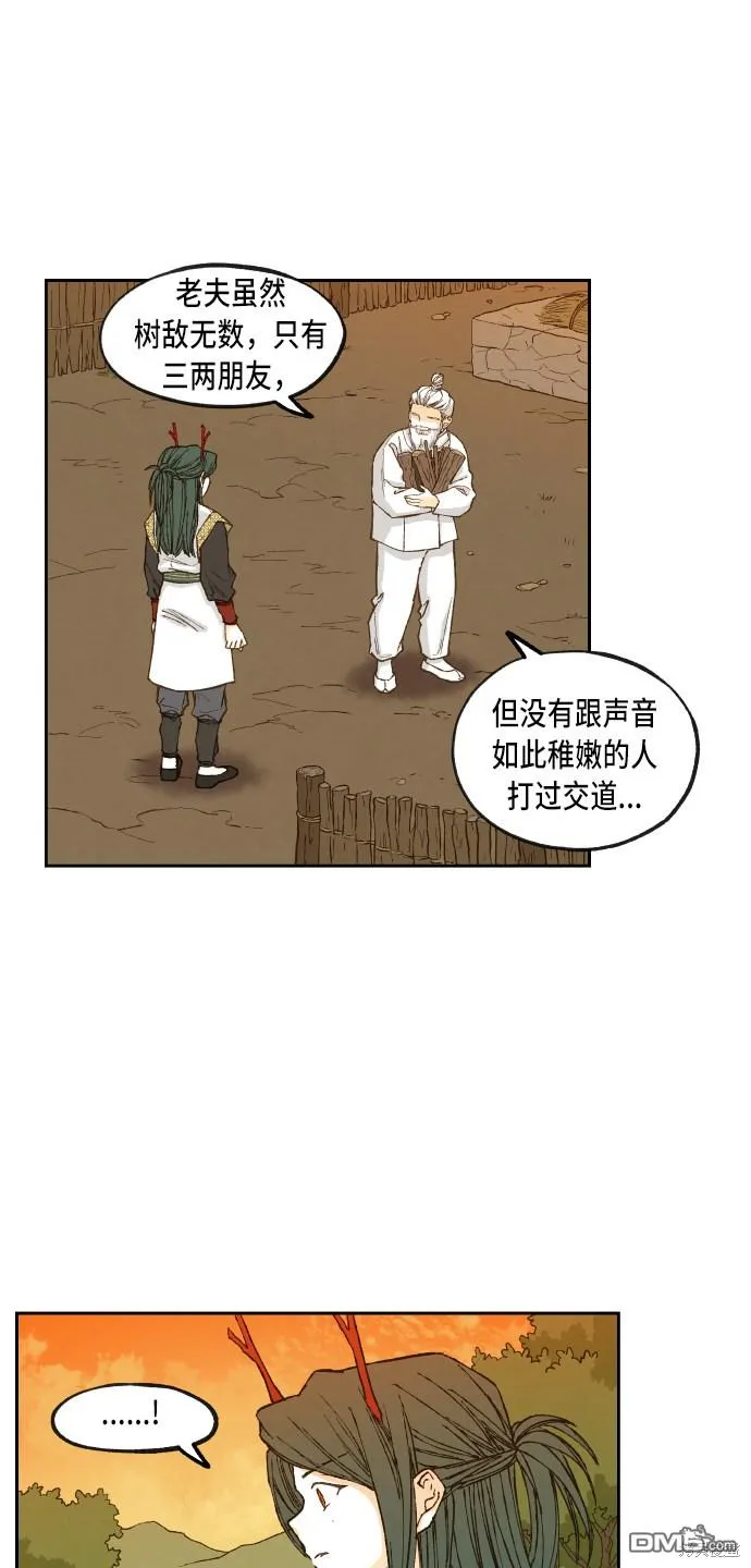 第84话 第24页