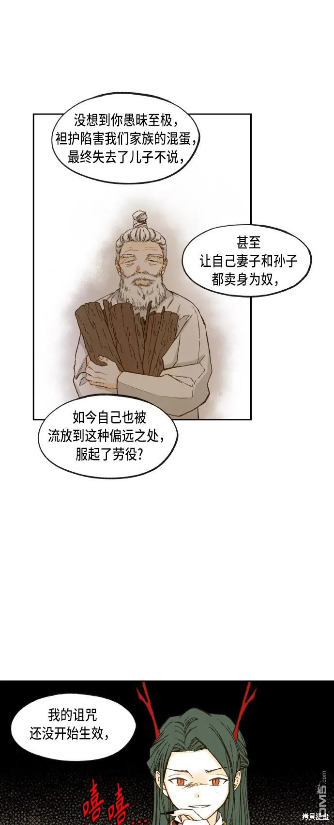 第84话 第26页