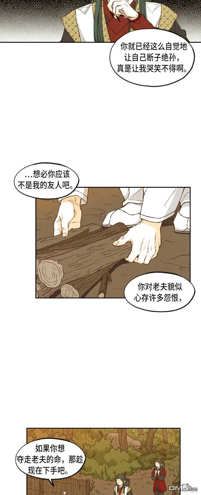 第84话 第27页