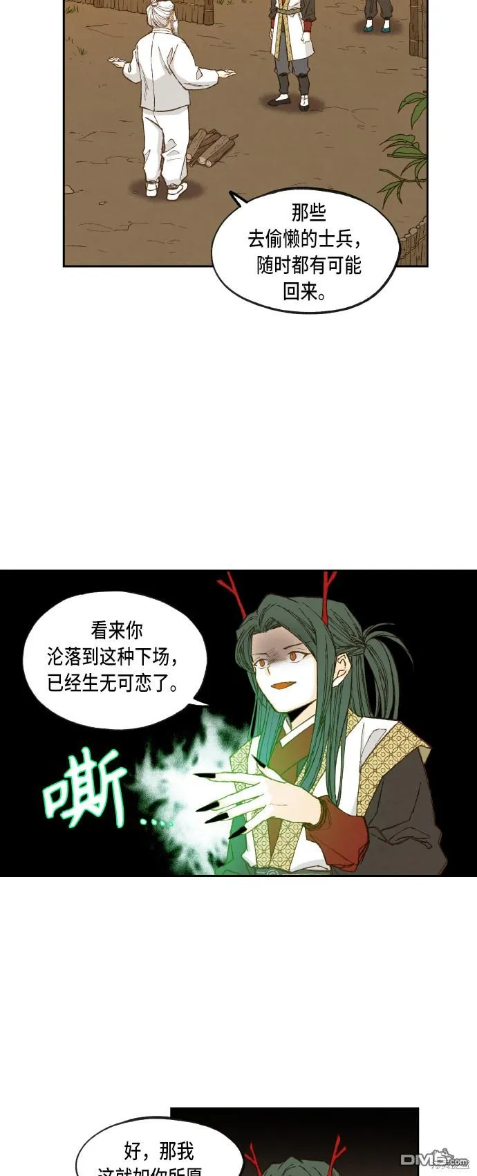 第84话 第28页