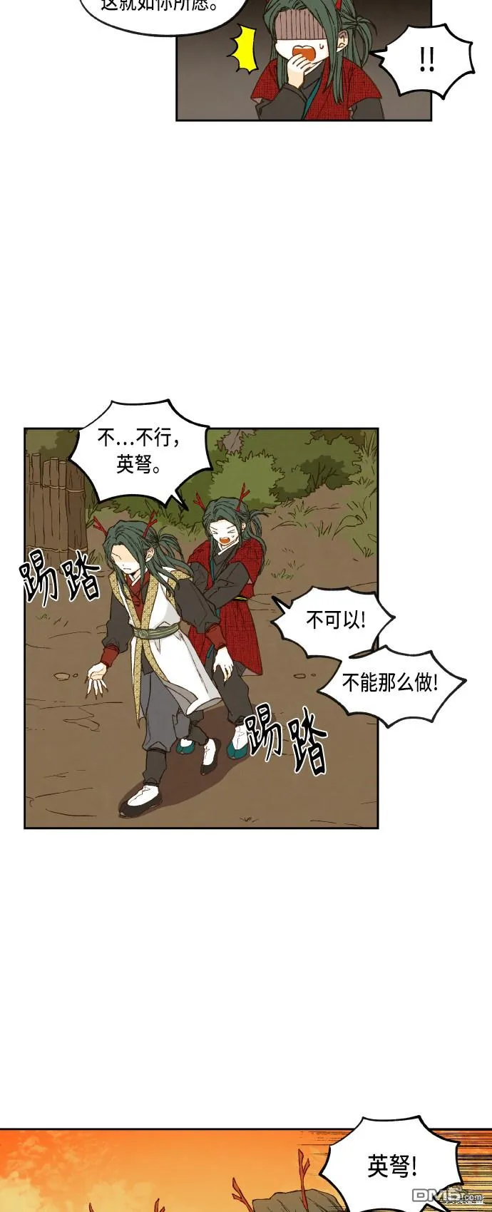 第84话 第29页