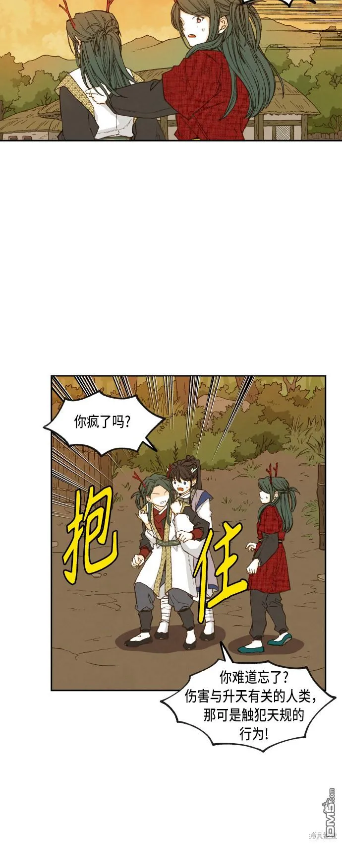 第84话 第30页