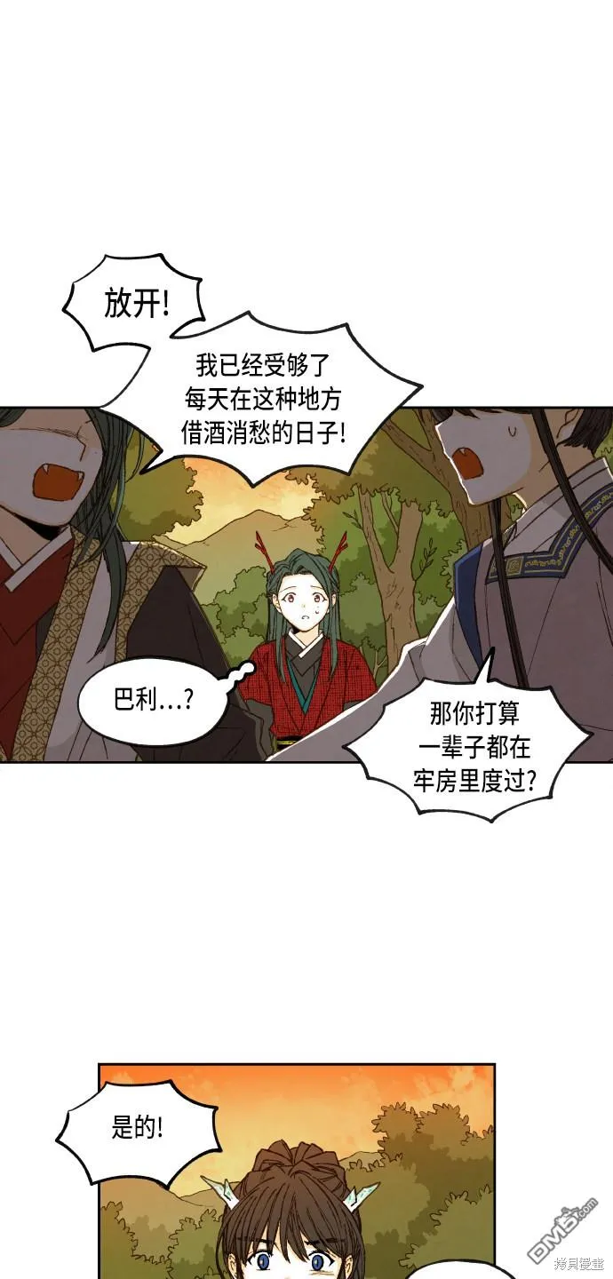 第84话 第31页