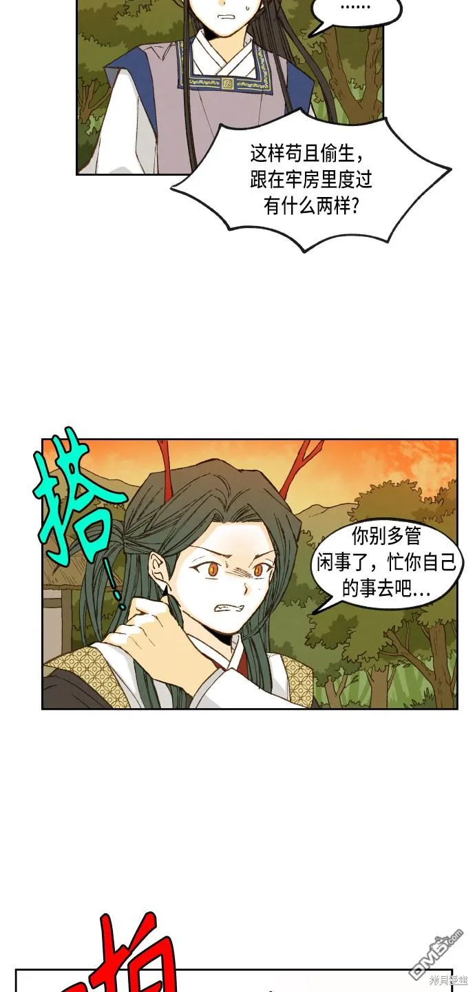 第84话 第32页