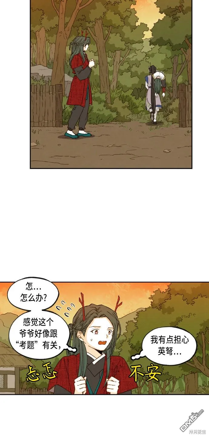 第84话 第35页