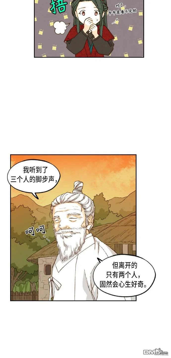 第84话 第38页