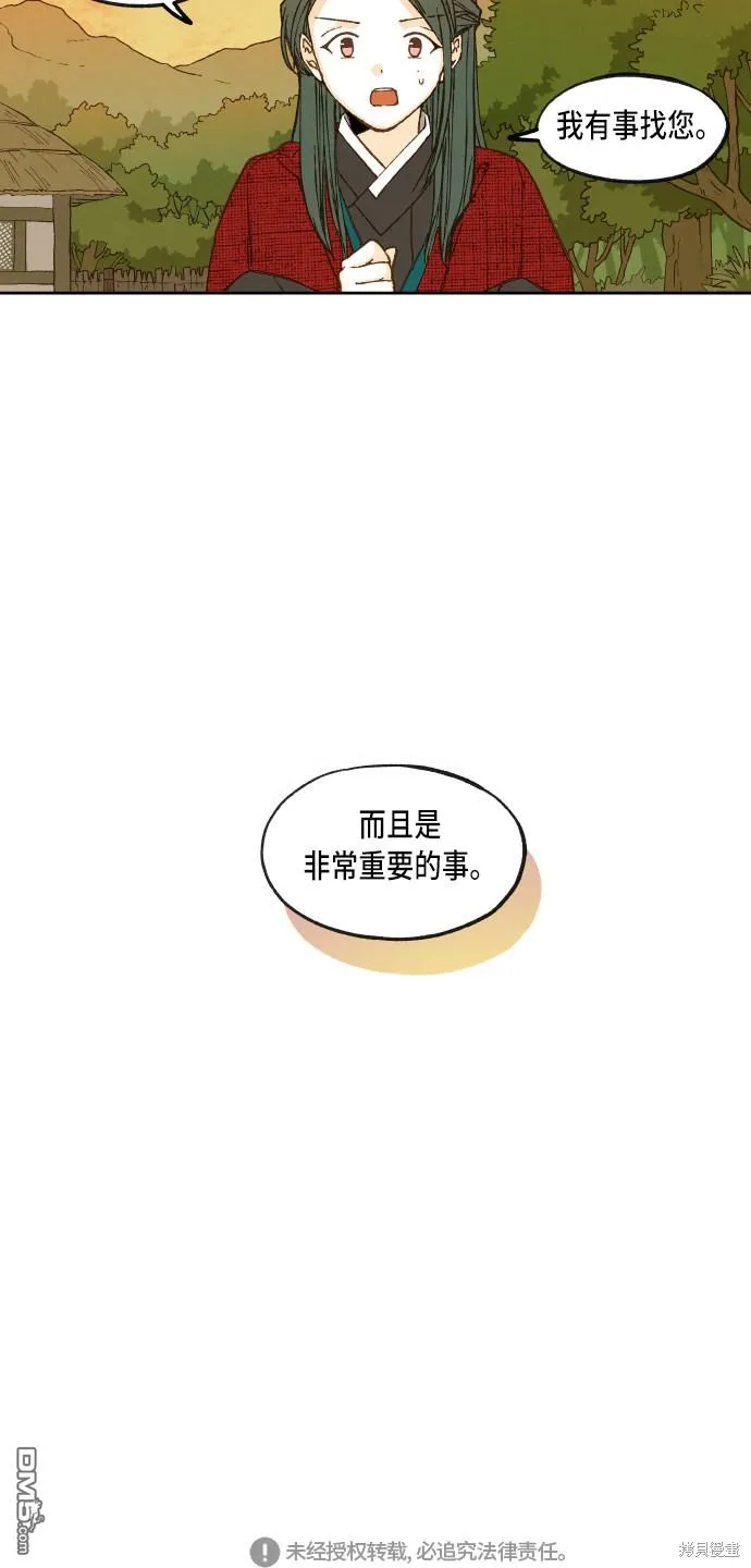 第84话 第40页