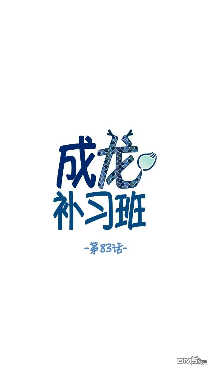 第83话 第1页