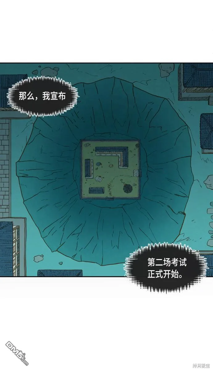 第83话 第2页
