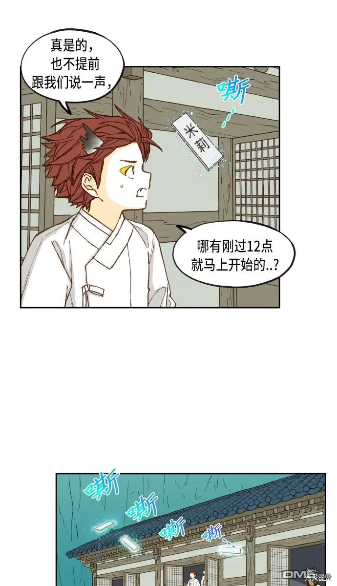 第83话 第3页