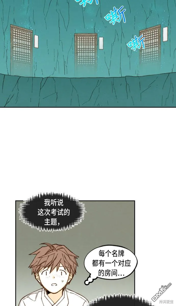 第83话 第6页