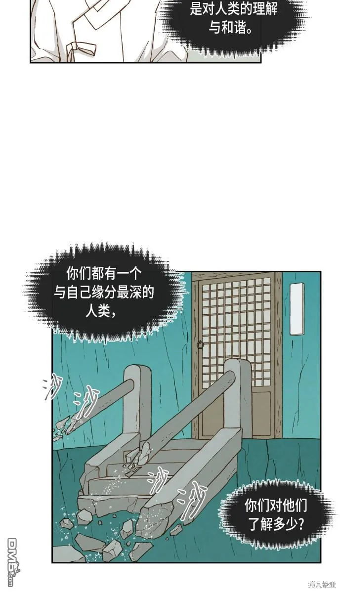 第83话 第7页