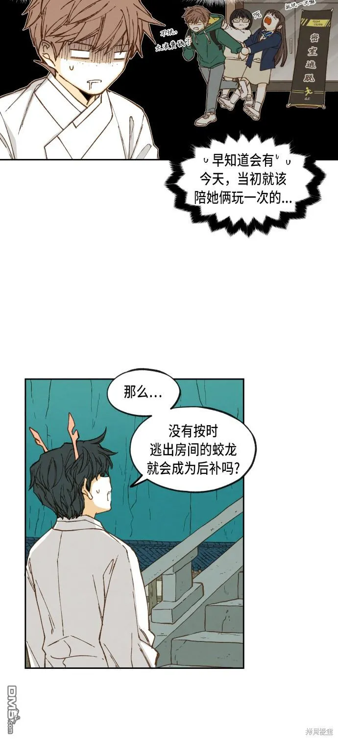 第83话 第10页