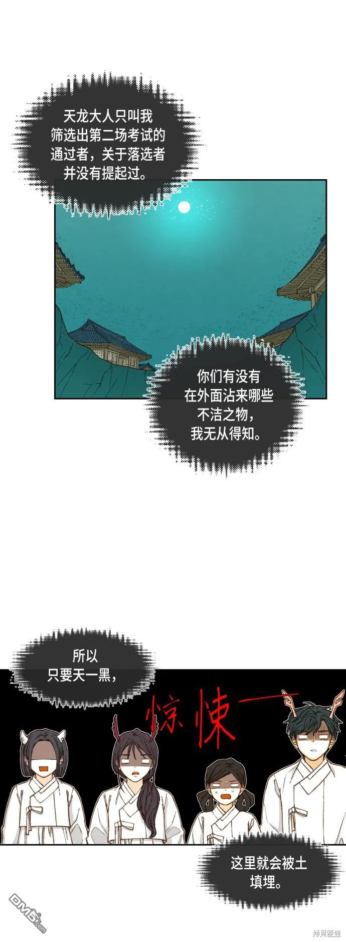 第83话 第11页