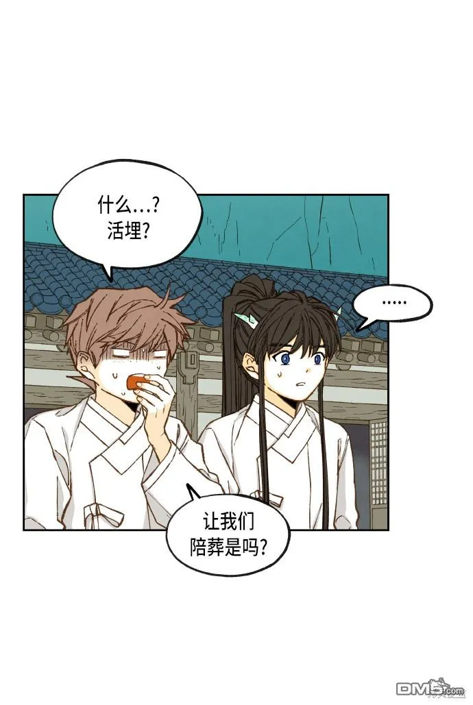 第83话 第12页