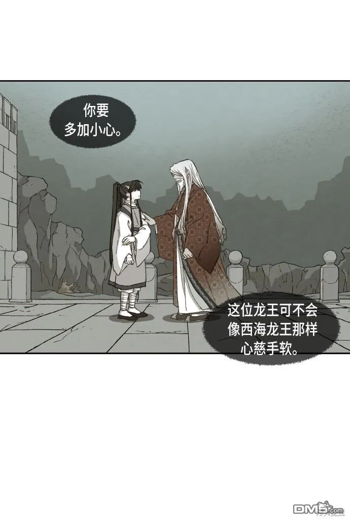 第83话 第13页
