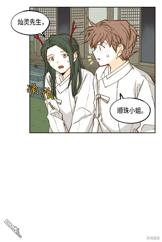 第83话 第15页