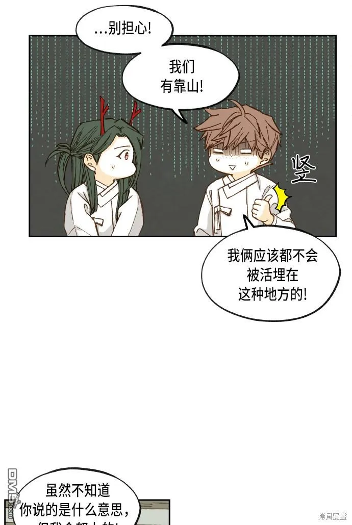 第83话 第16页