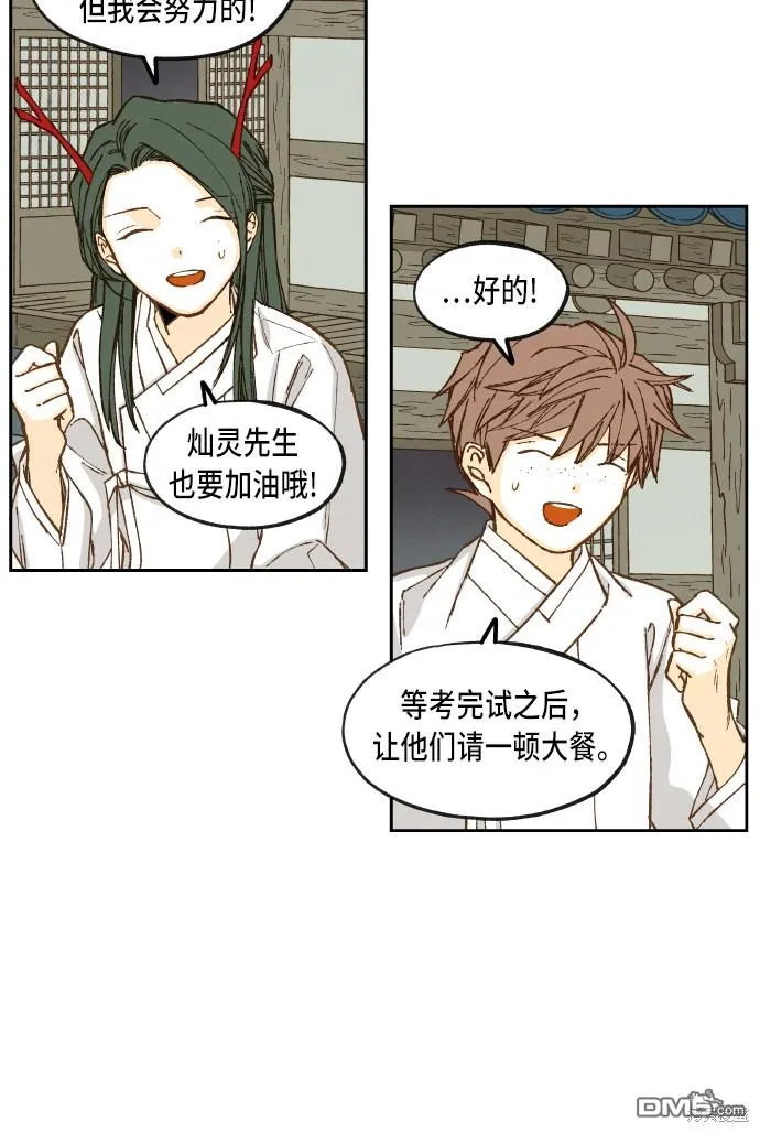第83话 第17页