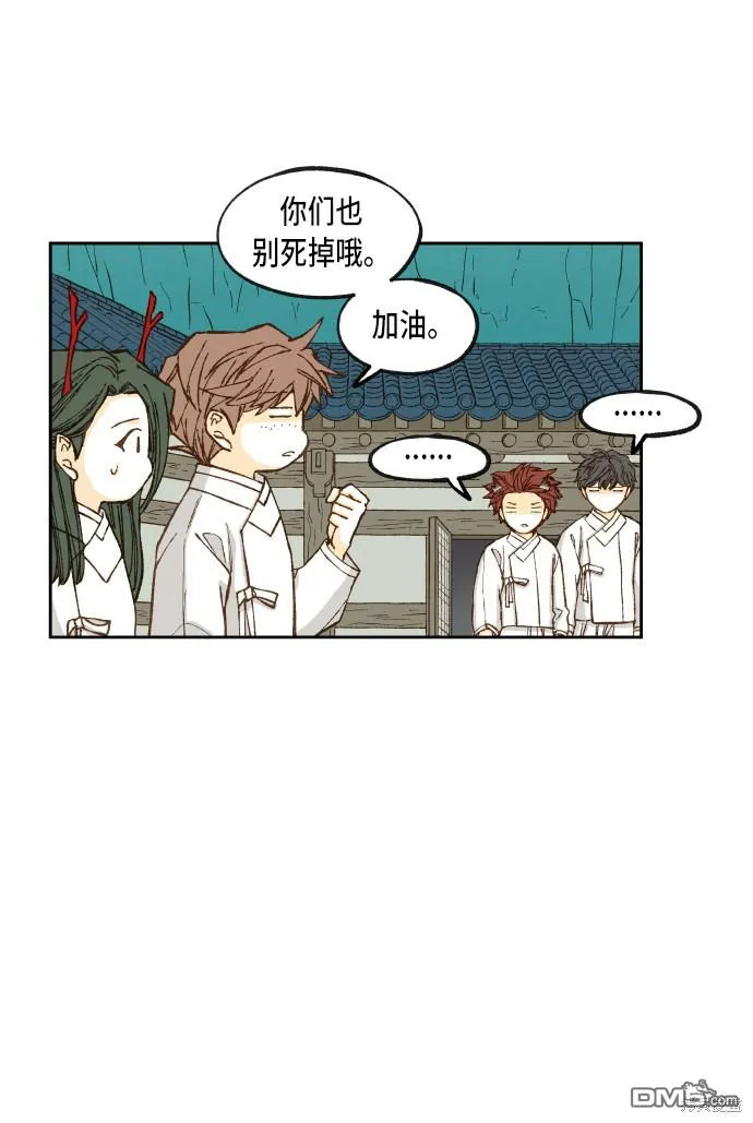 第83话 第18页
